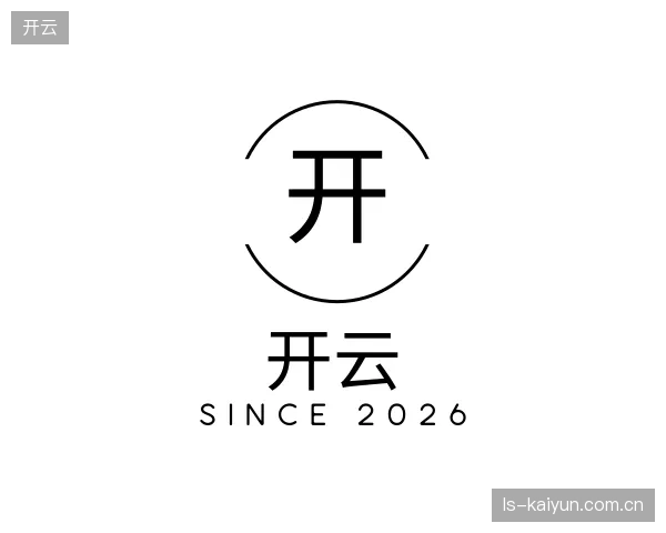 纵览开云官方
